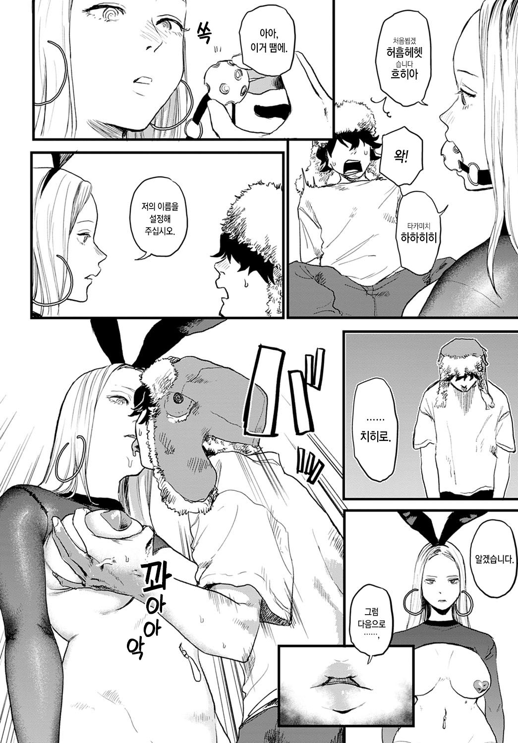 better than sex vol.1 page 4 full