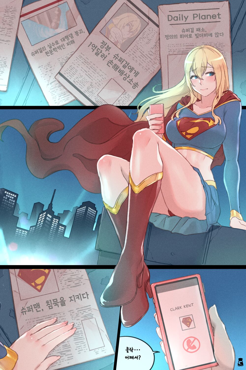 Supergirl's Secret Trouble page 2 full