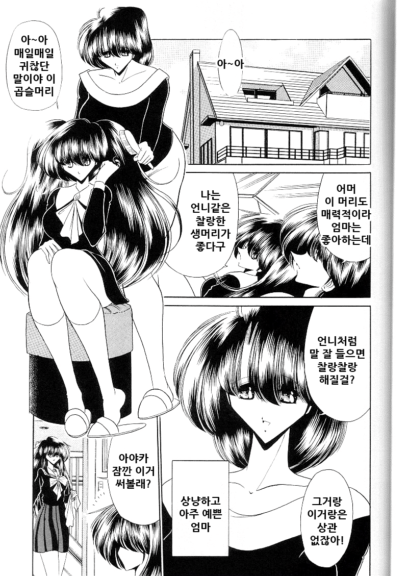 Daisankan | 제3간 page 5 full