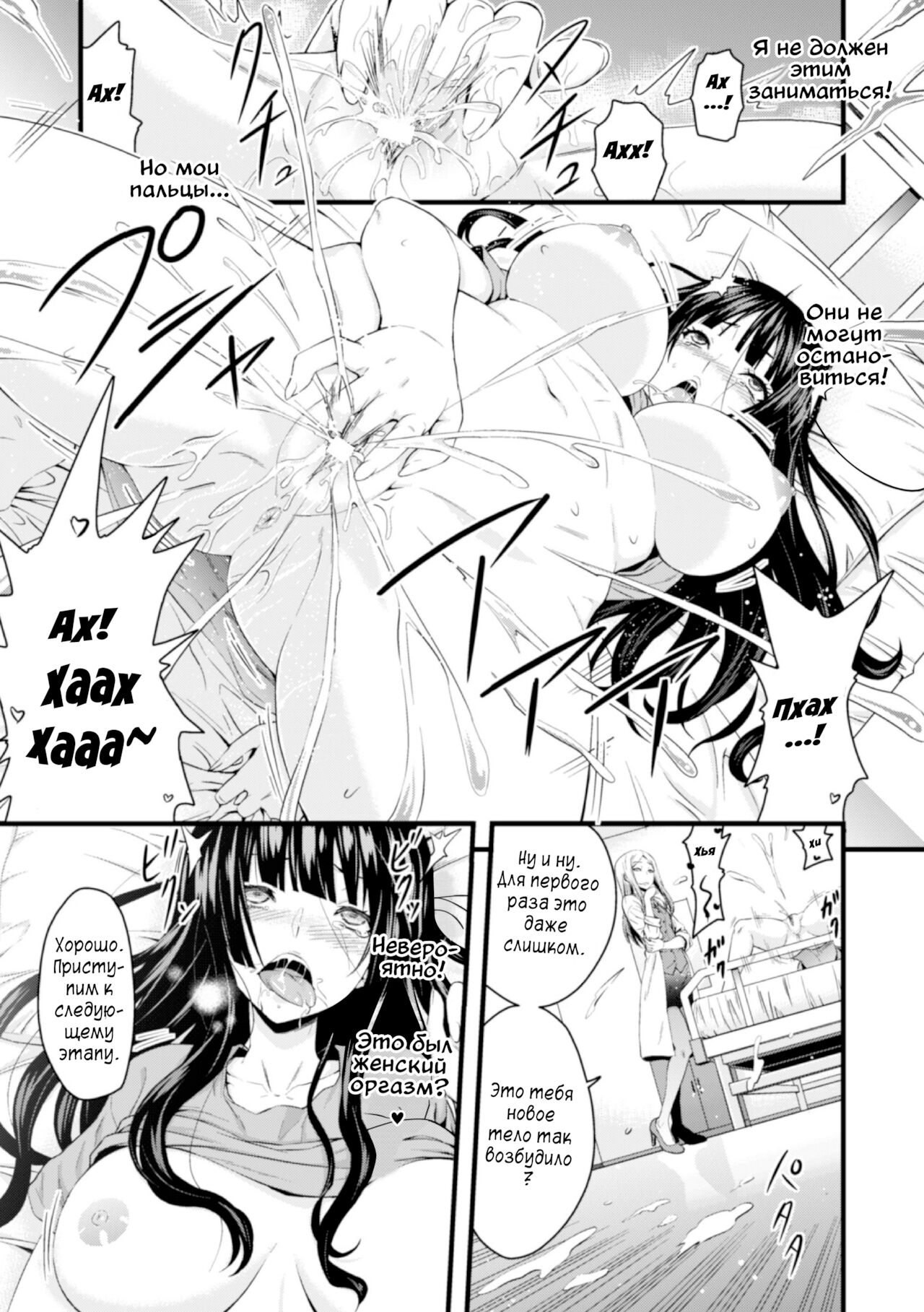 TS Shujutsu Mesu Niku Ishoku Kiroku | TS Operation File On A Female Body Transplant page 6 full