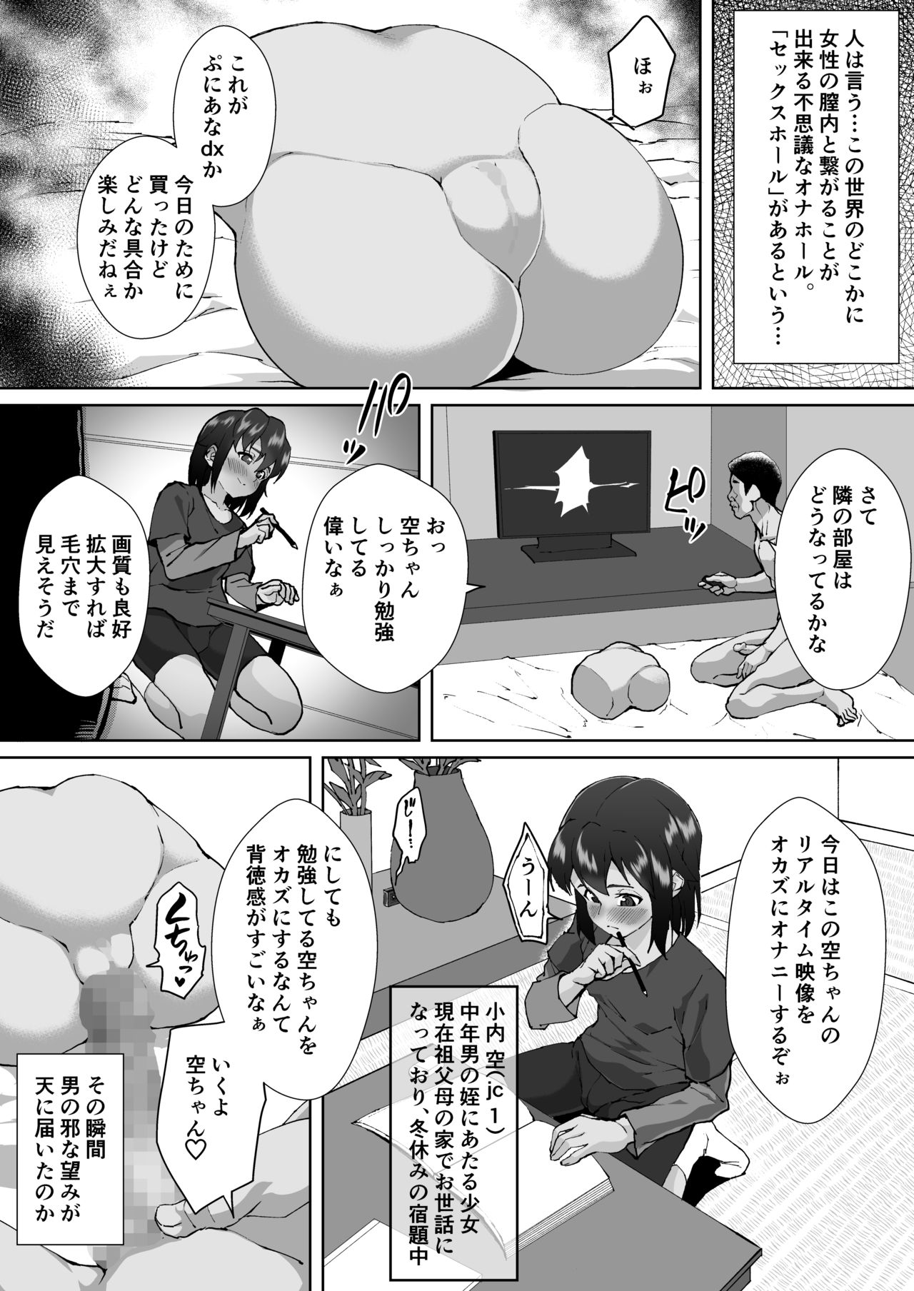 fantia page 10 full