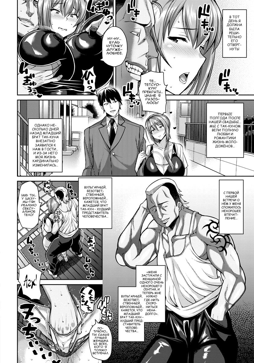 Naisho no Zupohame Shinkon Life | Секрет дерзкого траха с замужней page 2 full