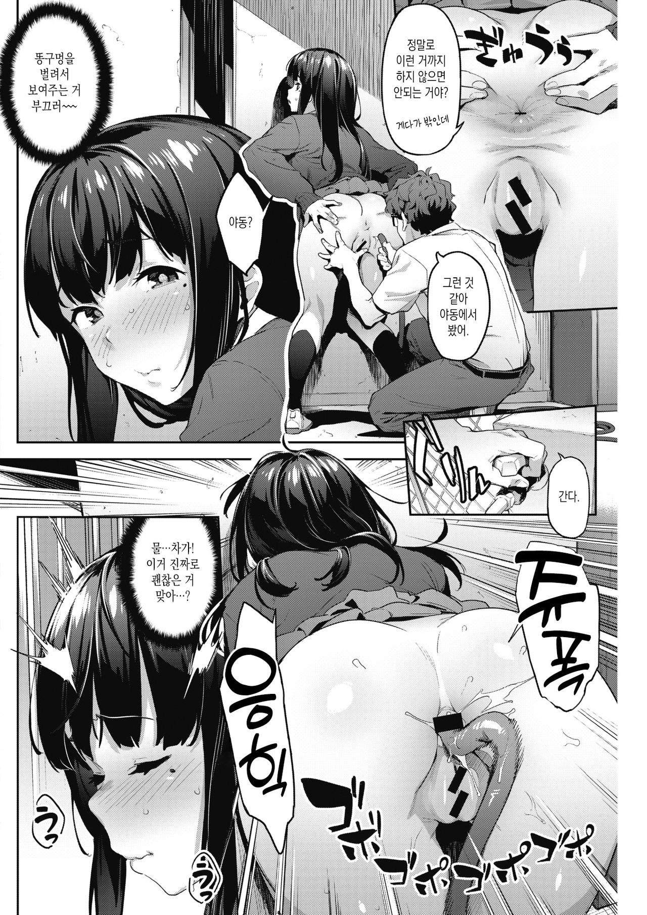 Hatsu Uri - Huge cock in my ass. | 첫 판매 page 10 full
