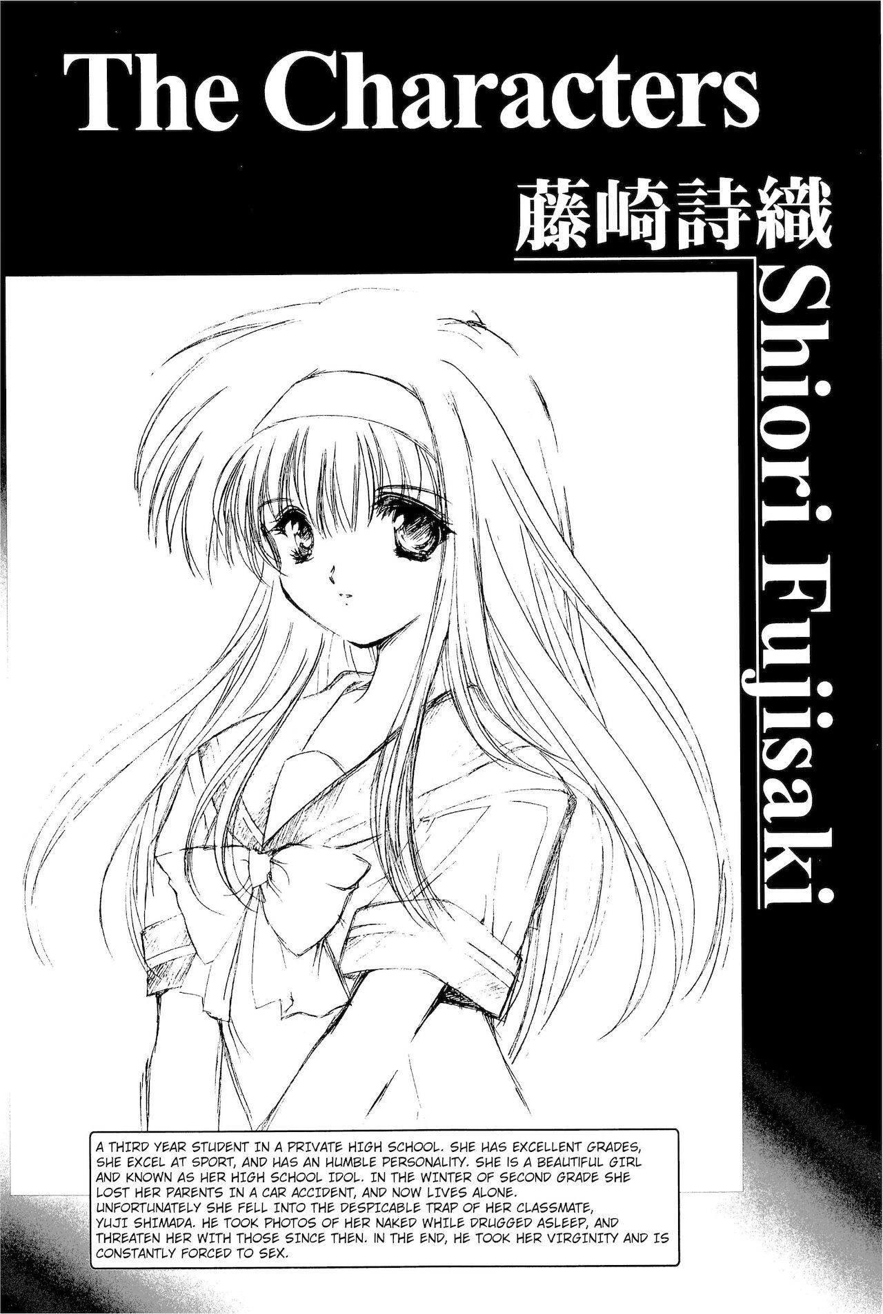 Shiori Dai-Yon-Shou Futarime no Jushin  Shinsouban page 3 full
