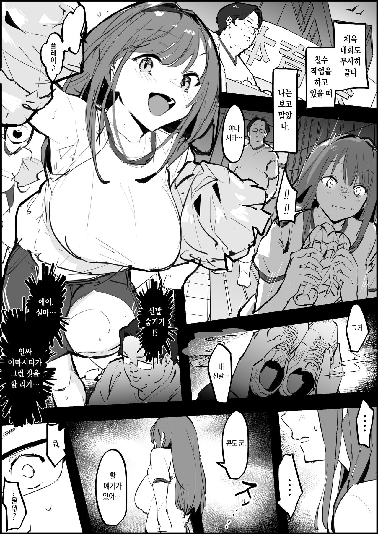 Nioi Feti page 1 full