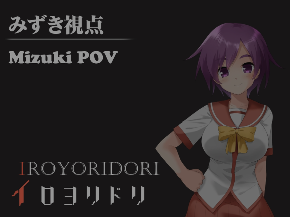 Iro Yoridori | Chapter 23 ~ First Time with Senpai page 2 full
