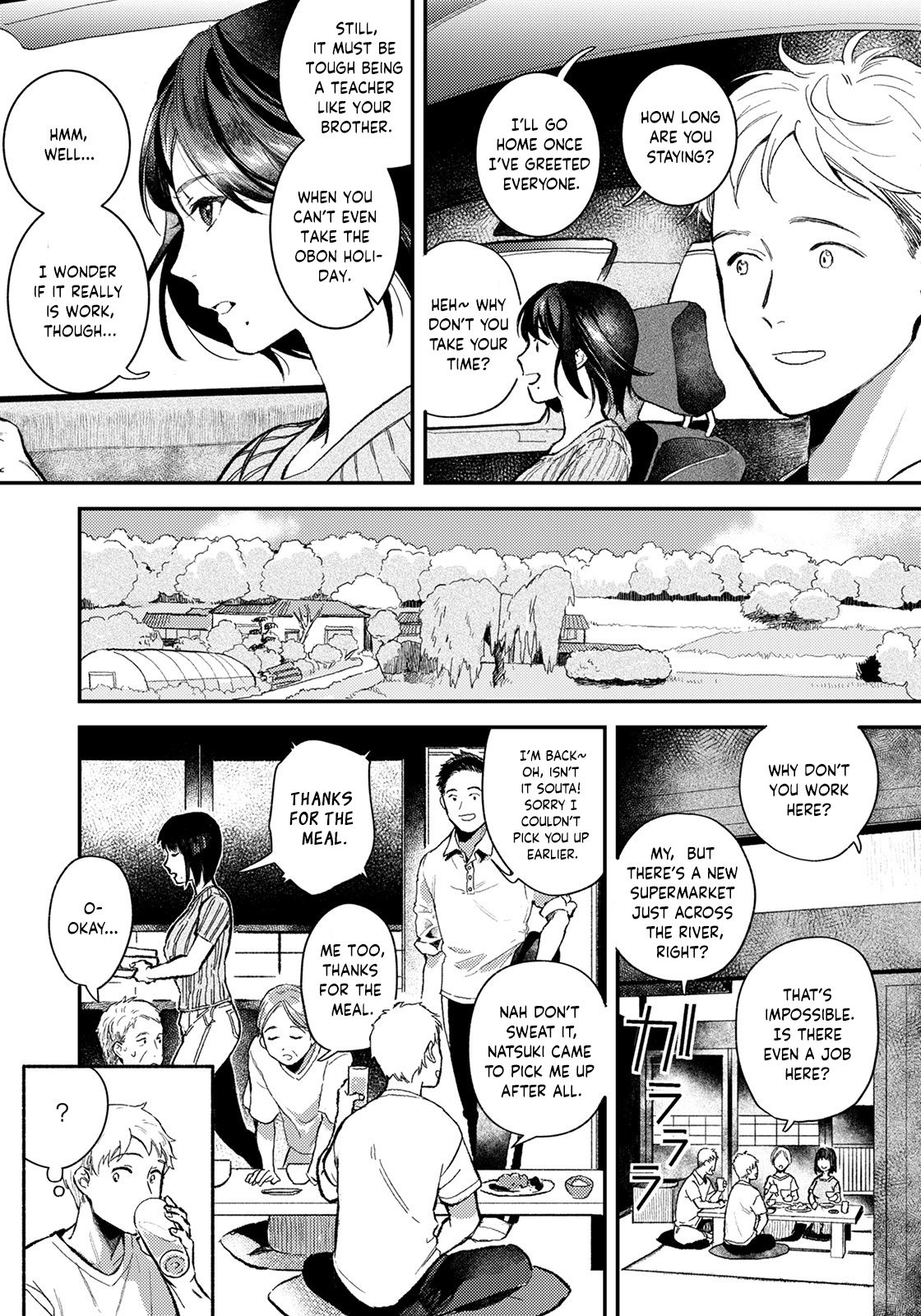 Gishi to no Natsu | Summer with my sister-in-law page 2 full