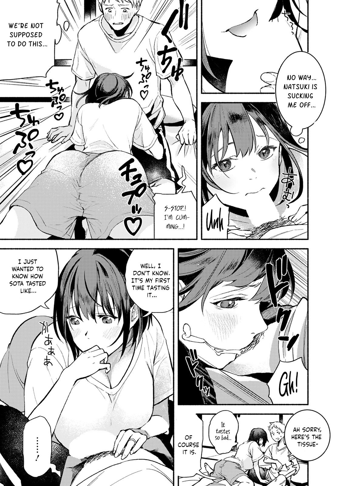 Gishi to no Natsu | Summer with my sister-in-law page 7 full
