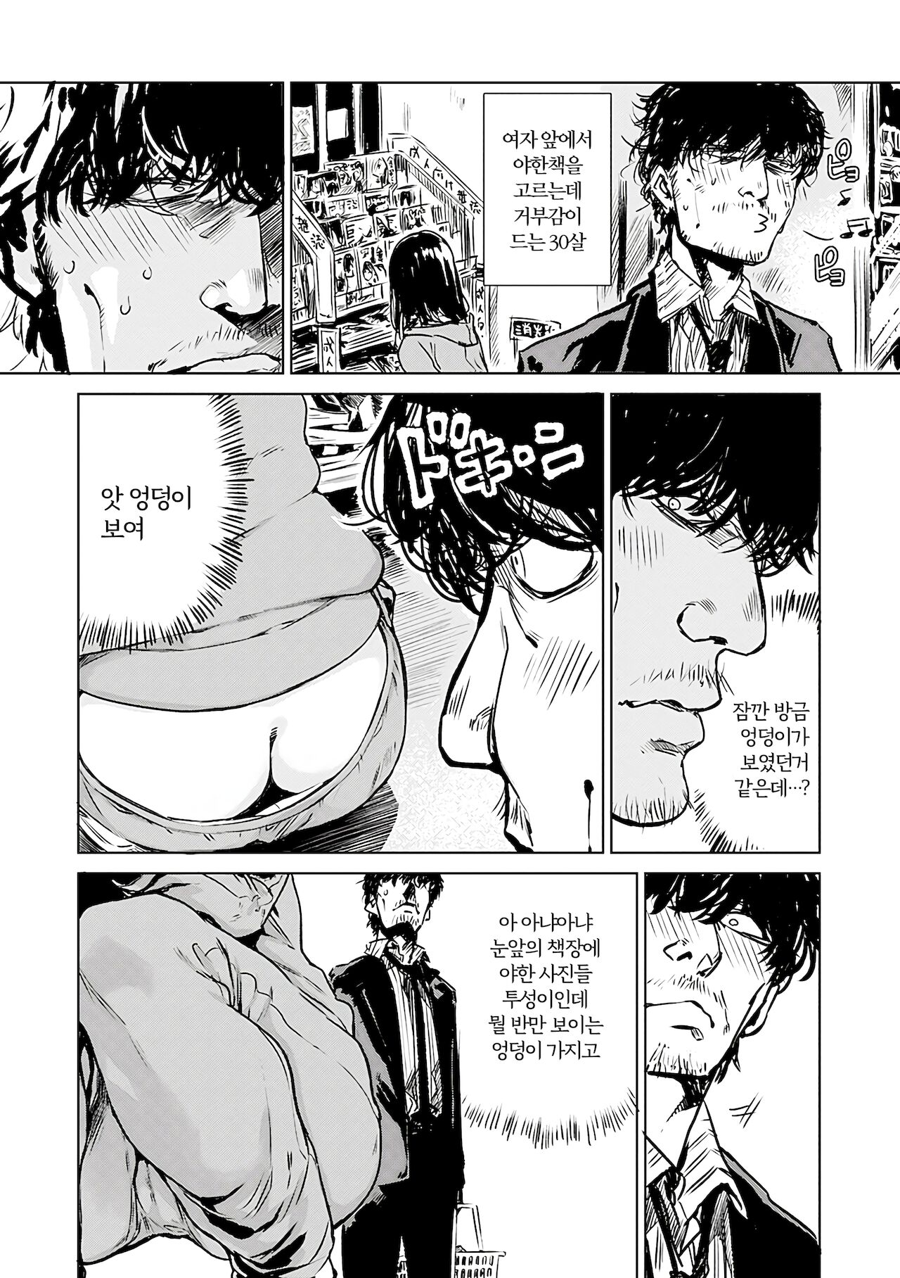 Aka | 단 page 10 full