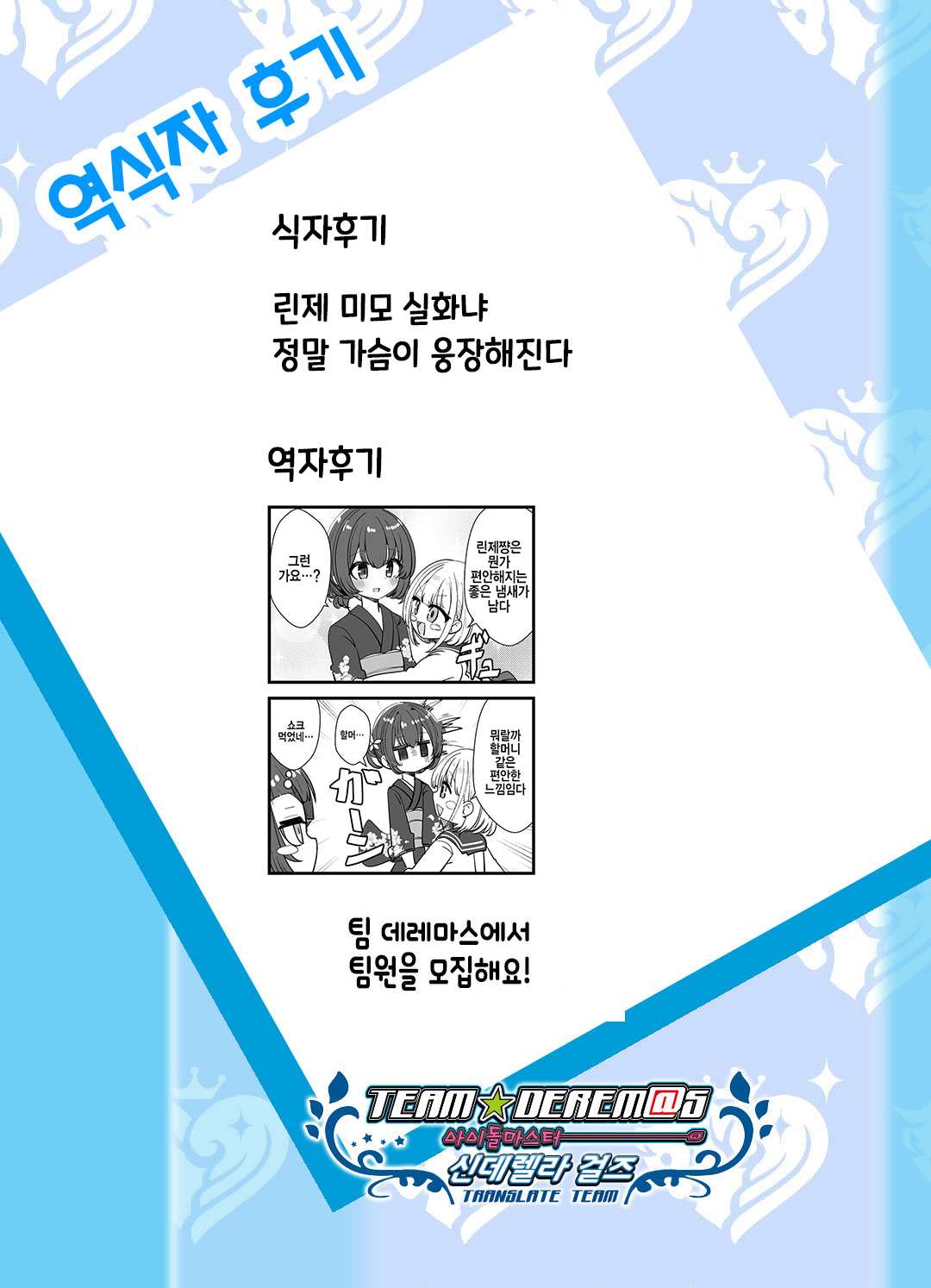 Tights Rinze page 10 full
