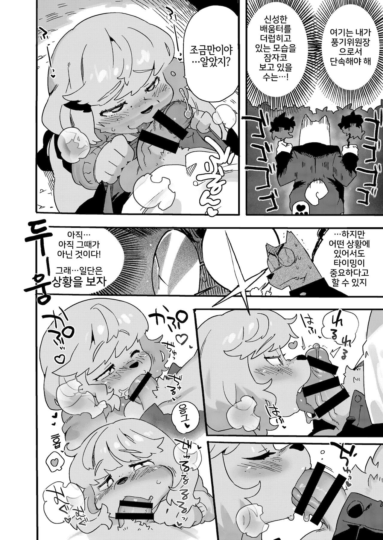Natsumi Memorial | 나츠미 메모리얼 page 3 full