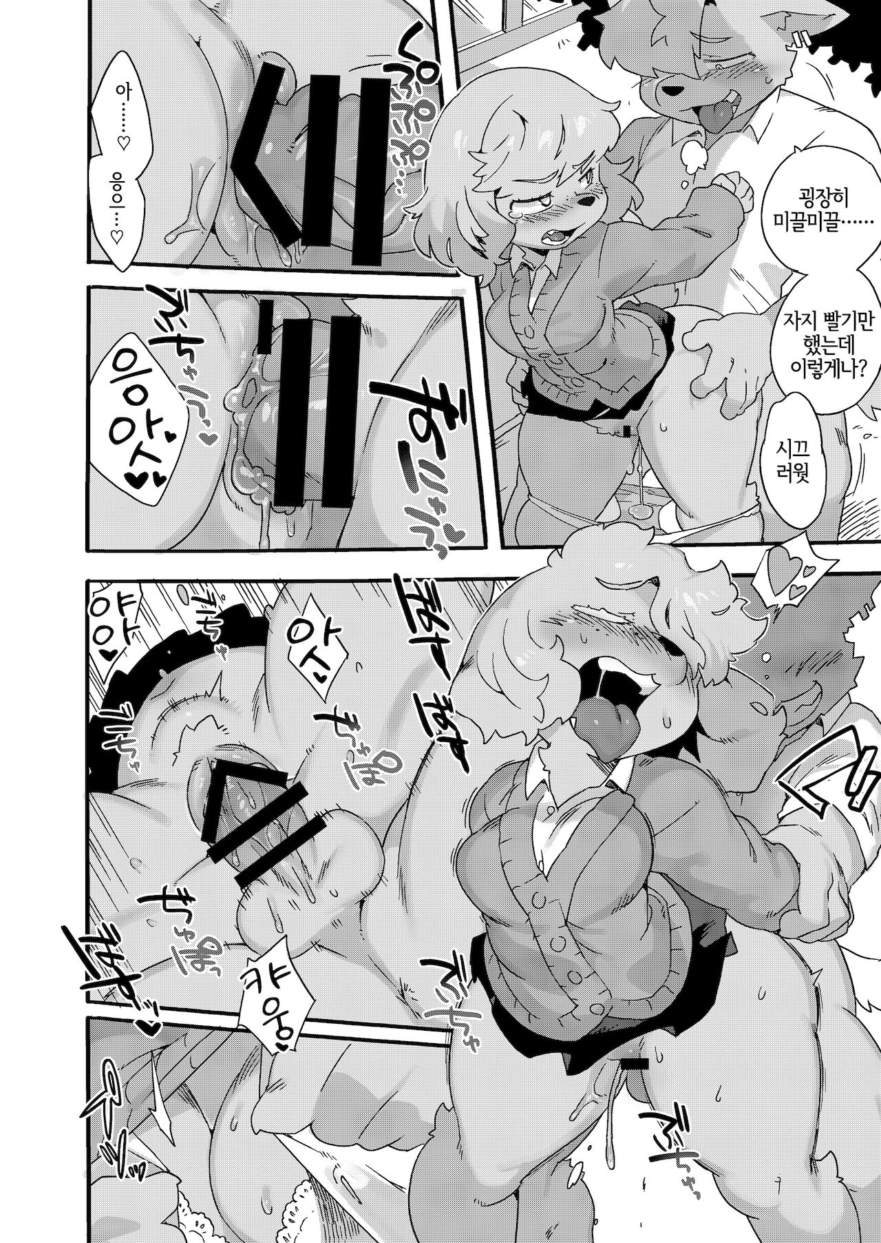 Natsumi Memorial | 나츠미 메모리얼 page 5 full