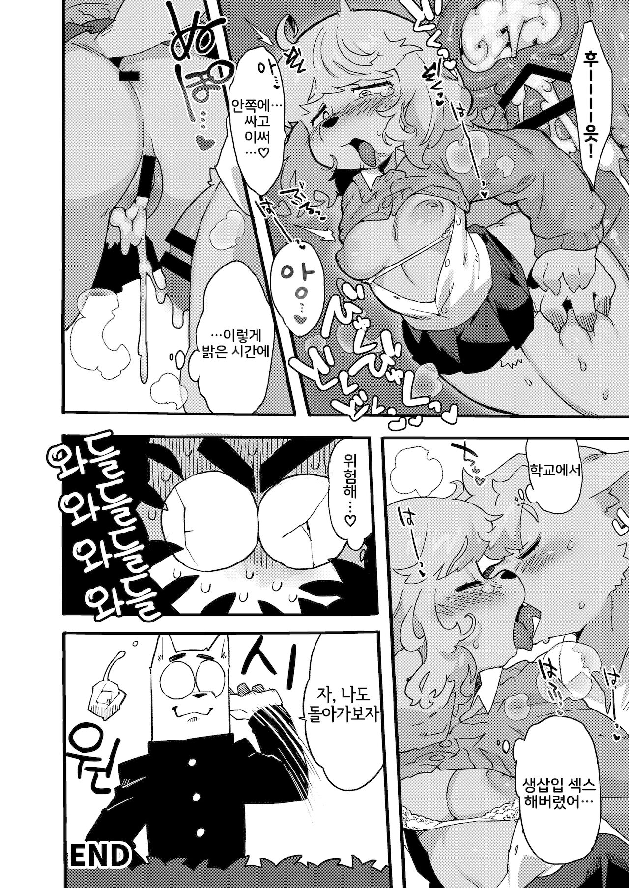Natsumi Memorial | 나츠미 메모리얼 page 7 full