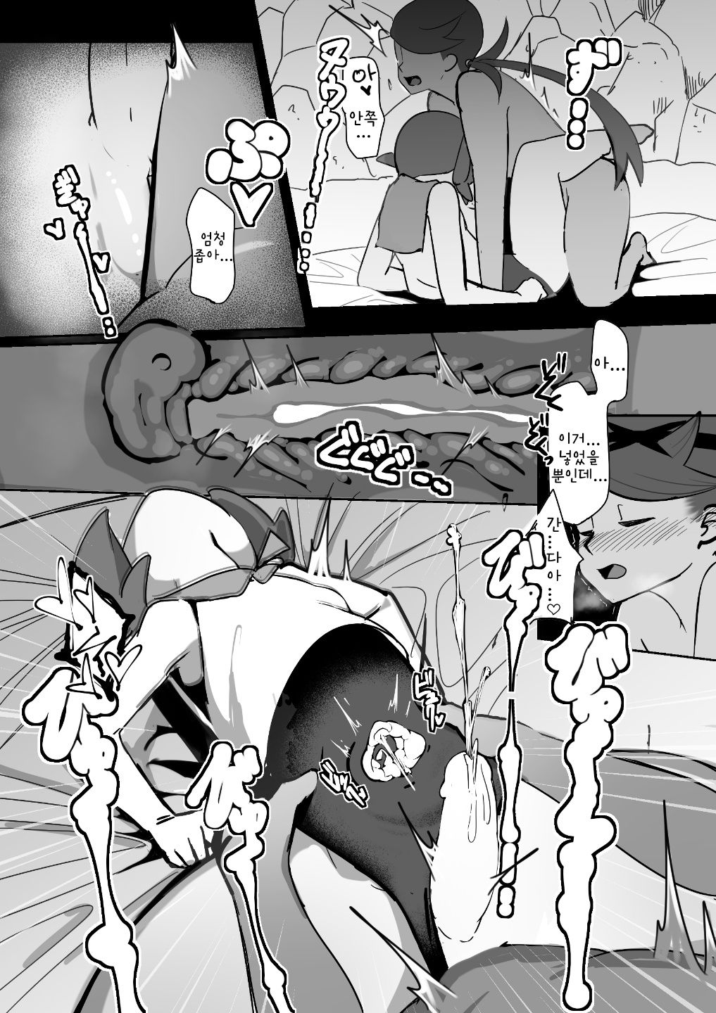 MalloSui | 마오수련 page 8 full