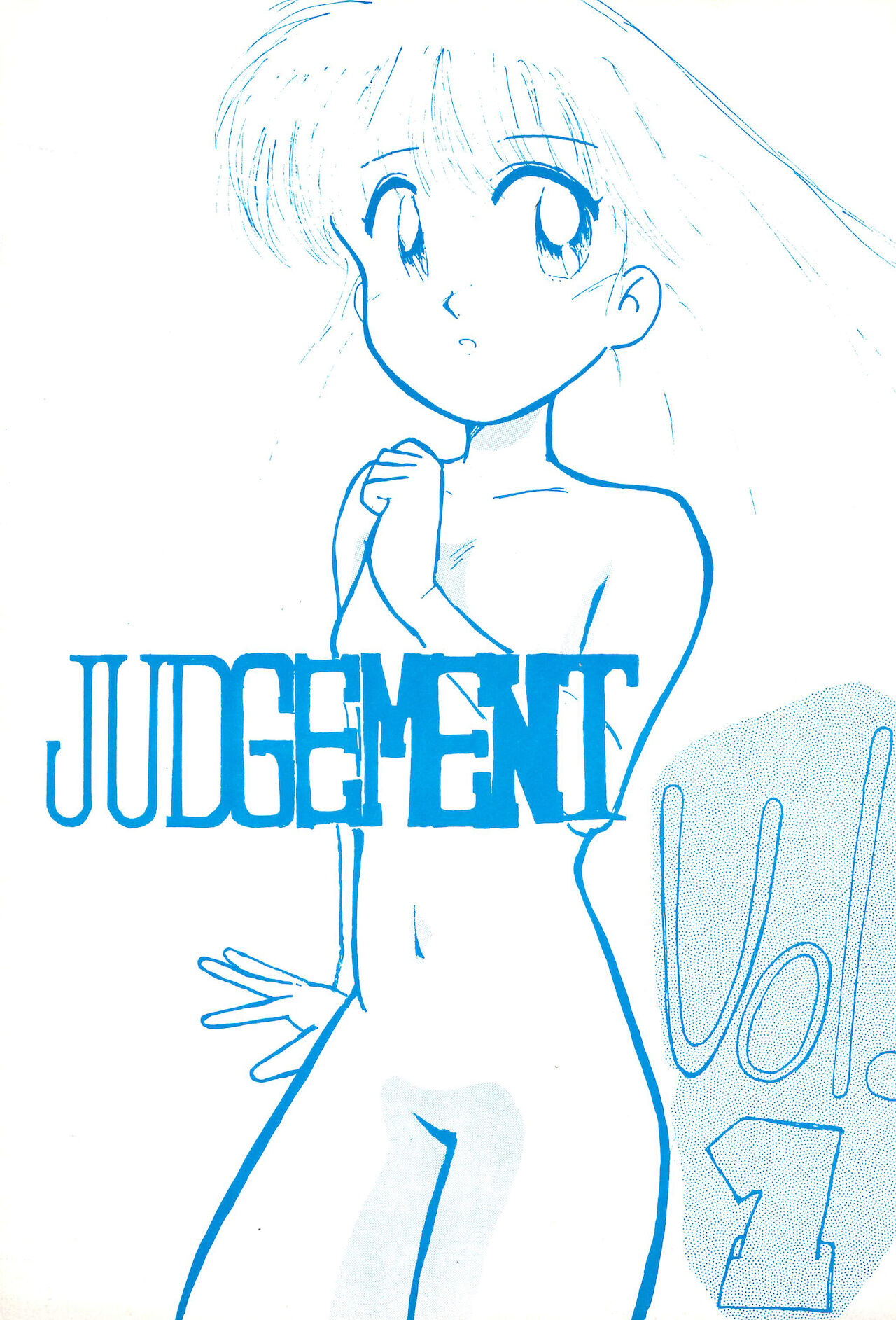 JUDGEMENT Vol.1 page 1 full
