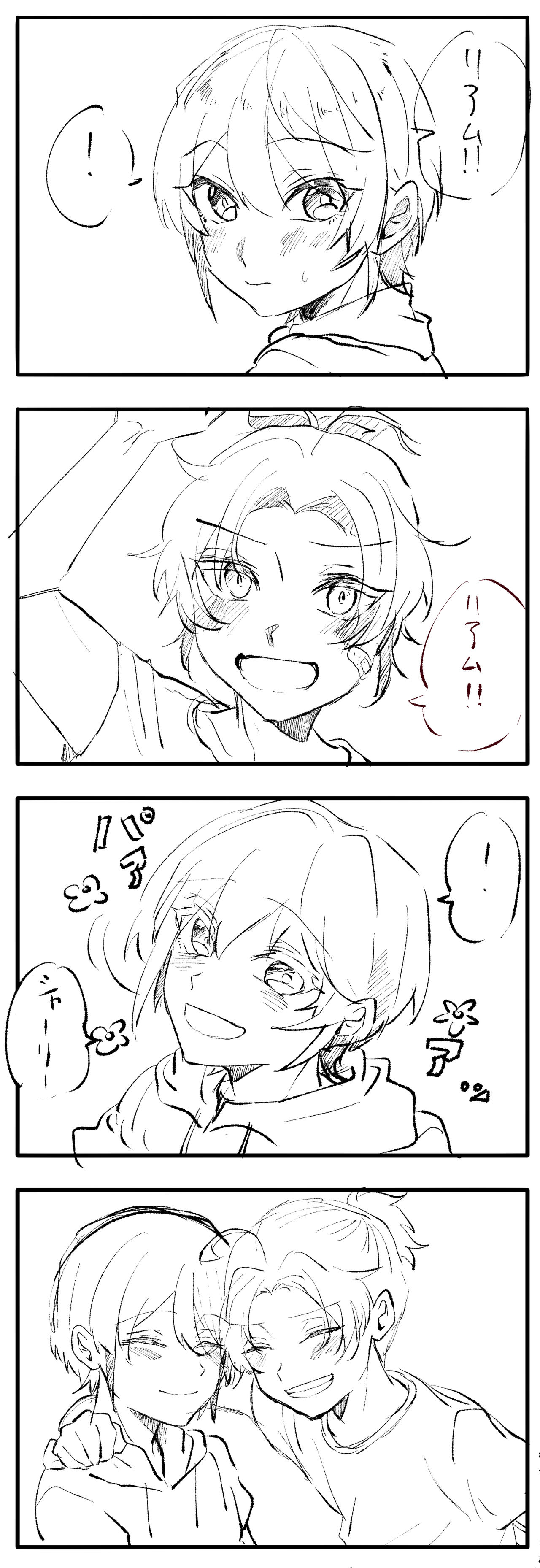U~Iriamu uke-dzume ⑦ page 5 full