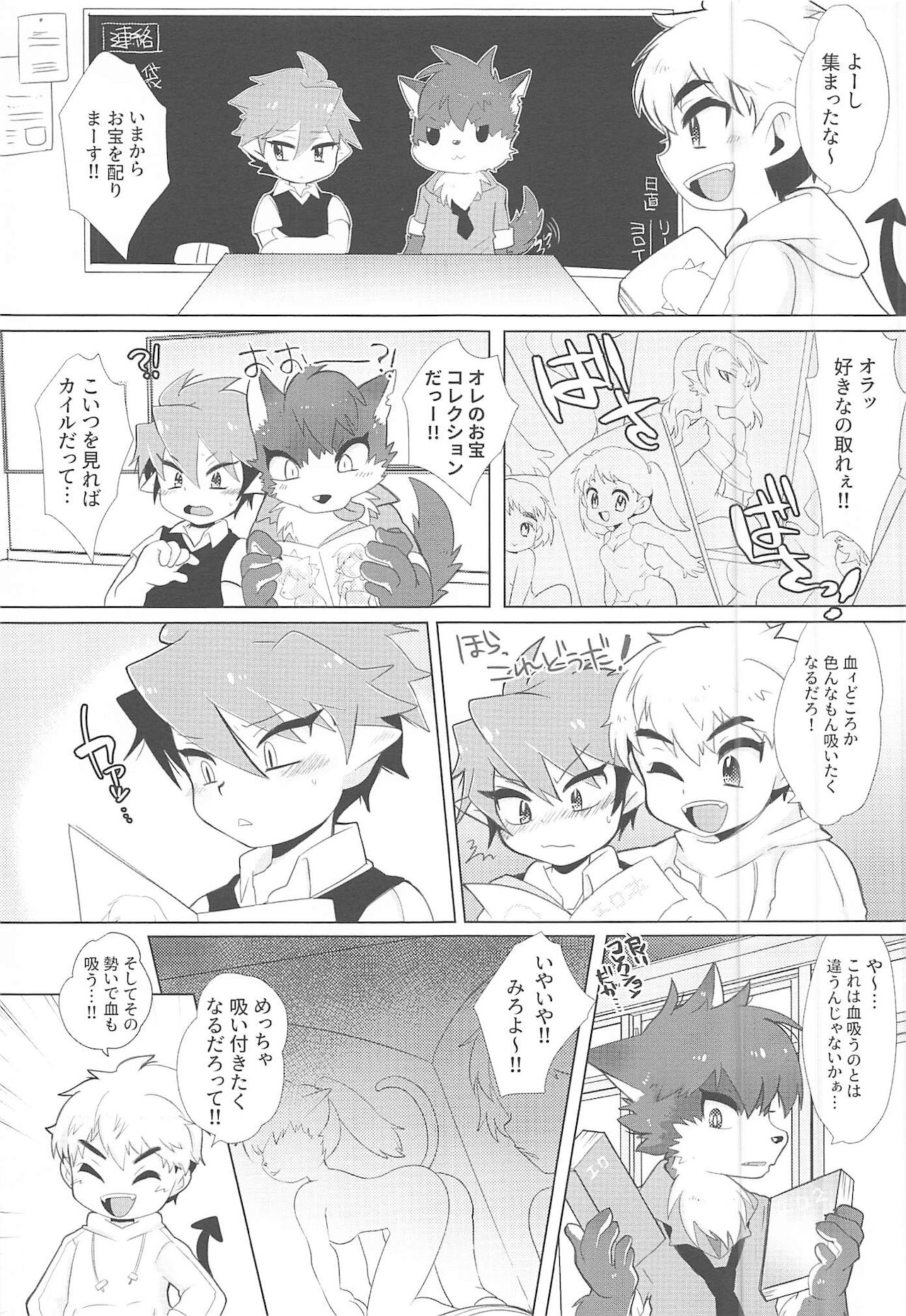 Daily life at Monster Academy -Vampire's Day- page 6 full