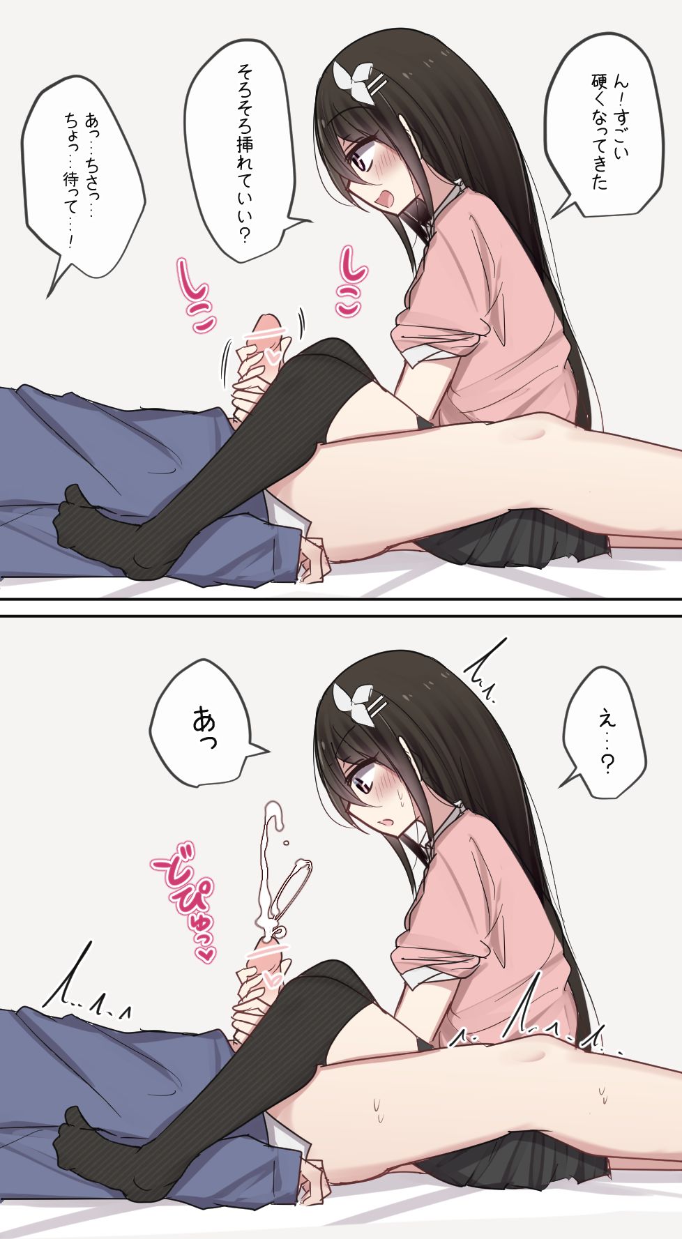 Tsuyoku nari sugita Osananajimi-chan page 1 full