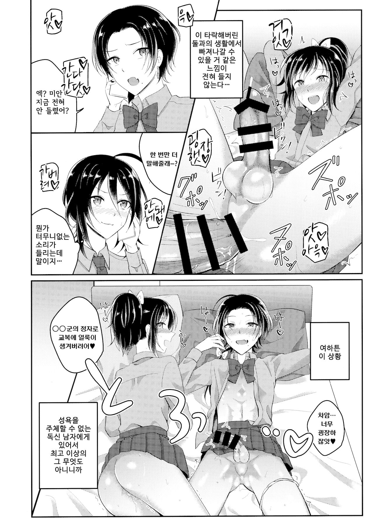 inmoleol apateumeonteuㅣ임모럴・아파트먼트 page 10 full