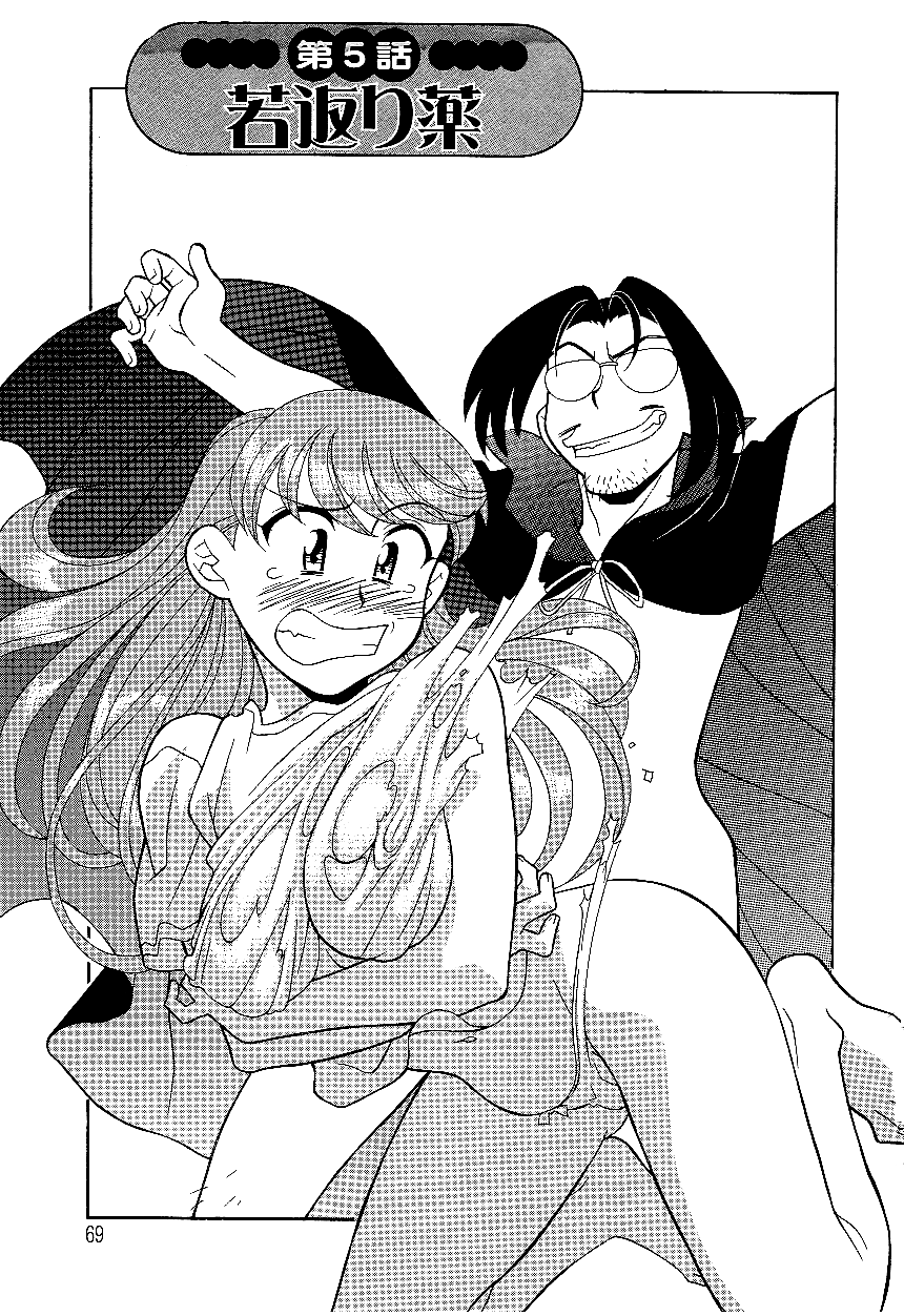 Mama to Yobanaide - Chapter 5 page 1 full