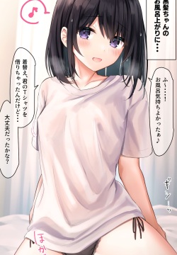 【お風呂上がり】黒髪ちゃん