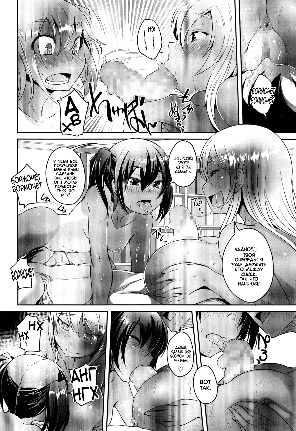 Dangerous? Sisters page 10 full