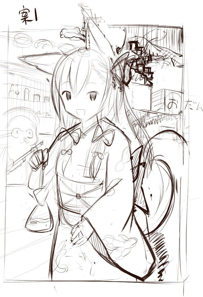 Artist - Sakura Ani page 7 full