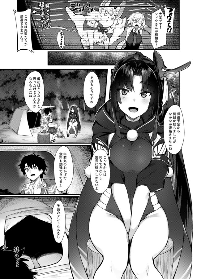 pon po ko samā kyanpu page 2 full