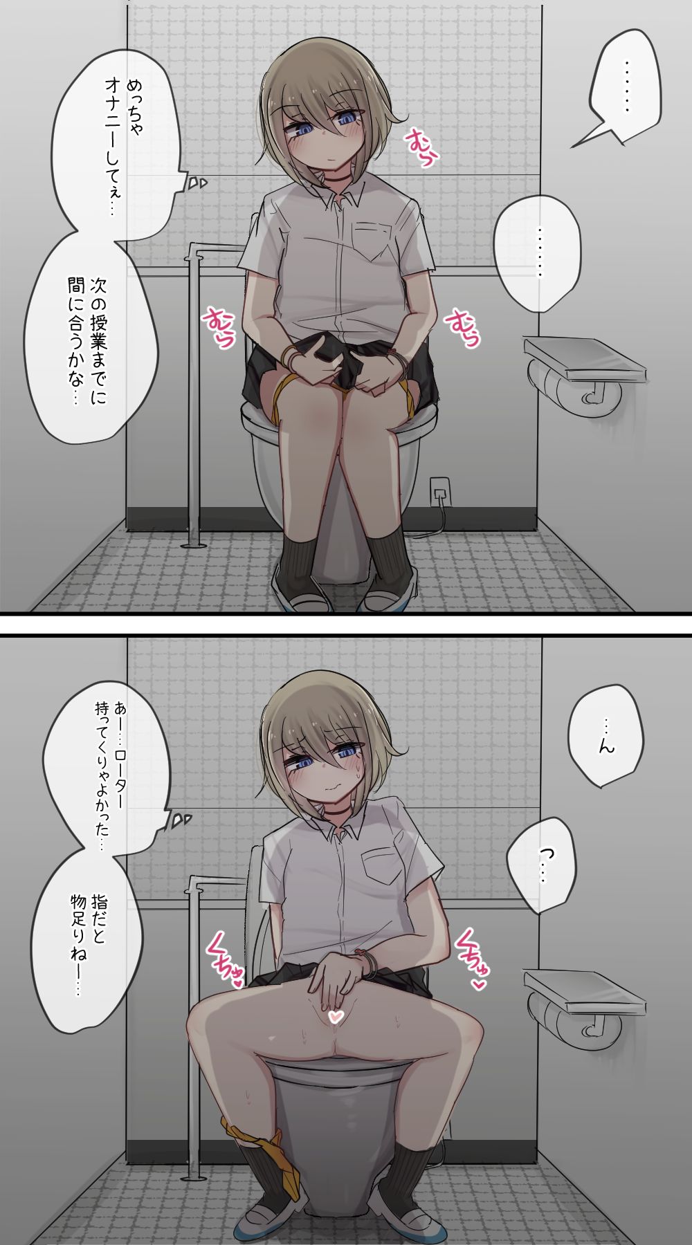 Shinyu-chan in Toilet page 1 full