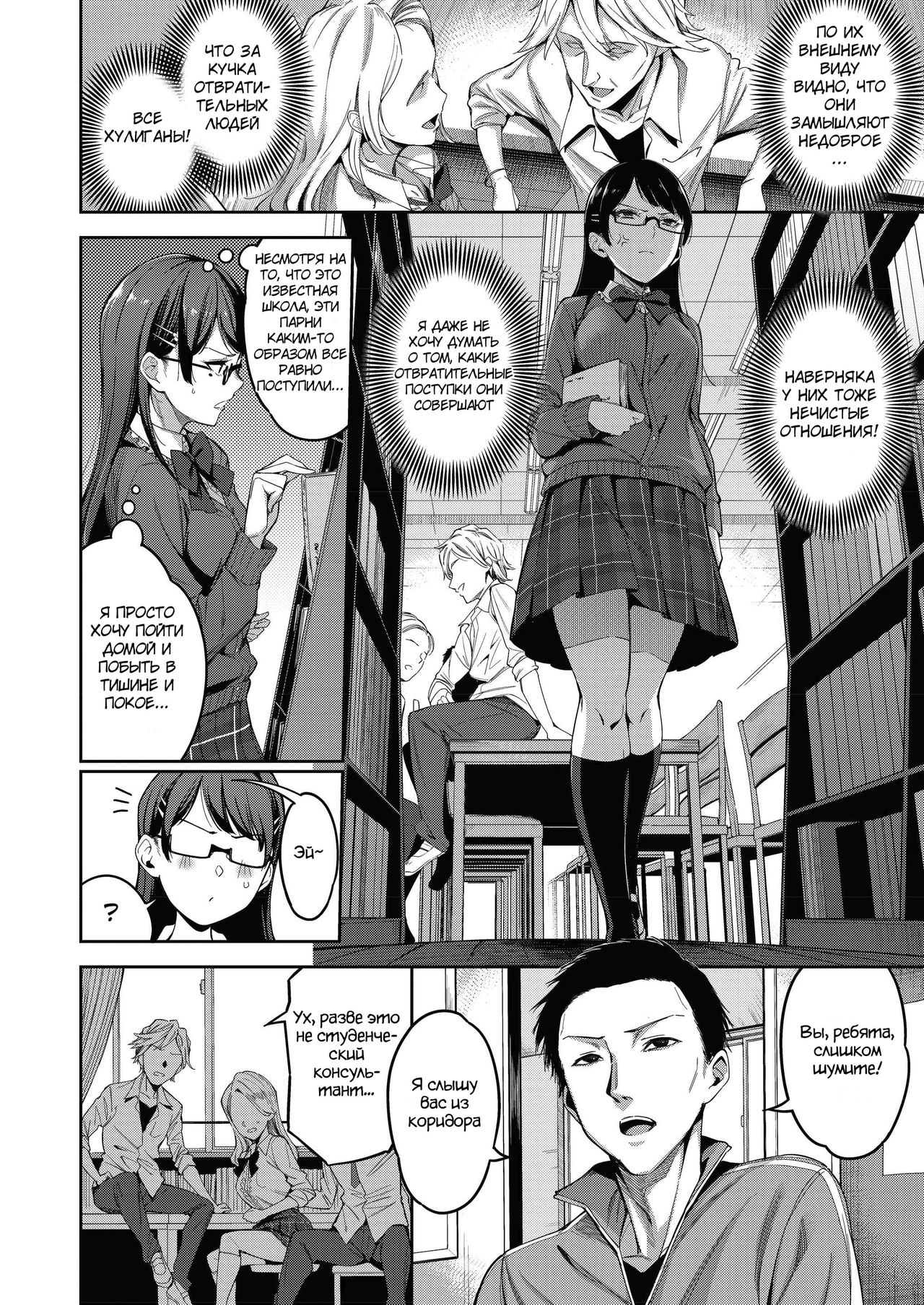 Tadashii Gomu no Tsukaikata page 2 full