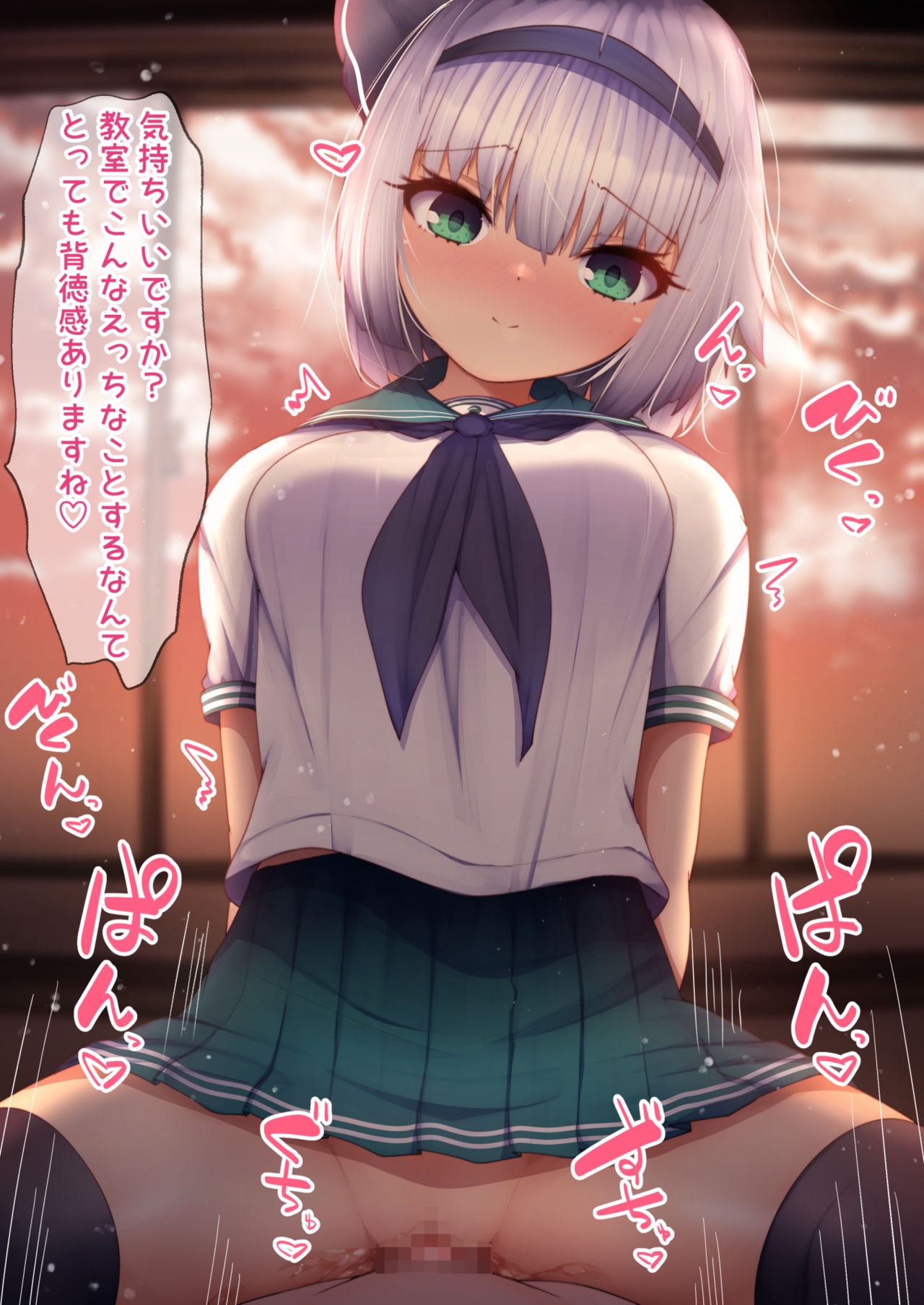 Youmu-chan to Kyoushitsu Ecchi! page 1 full