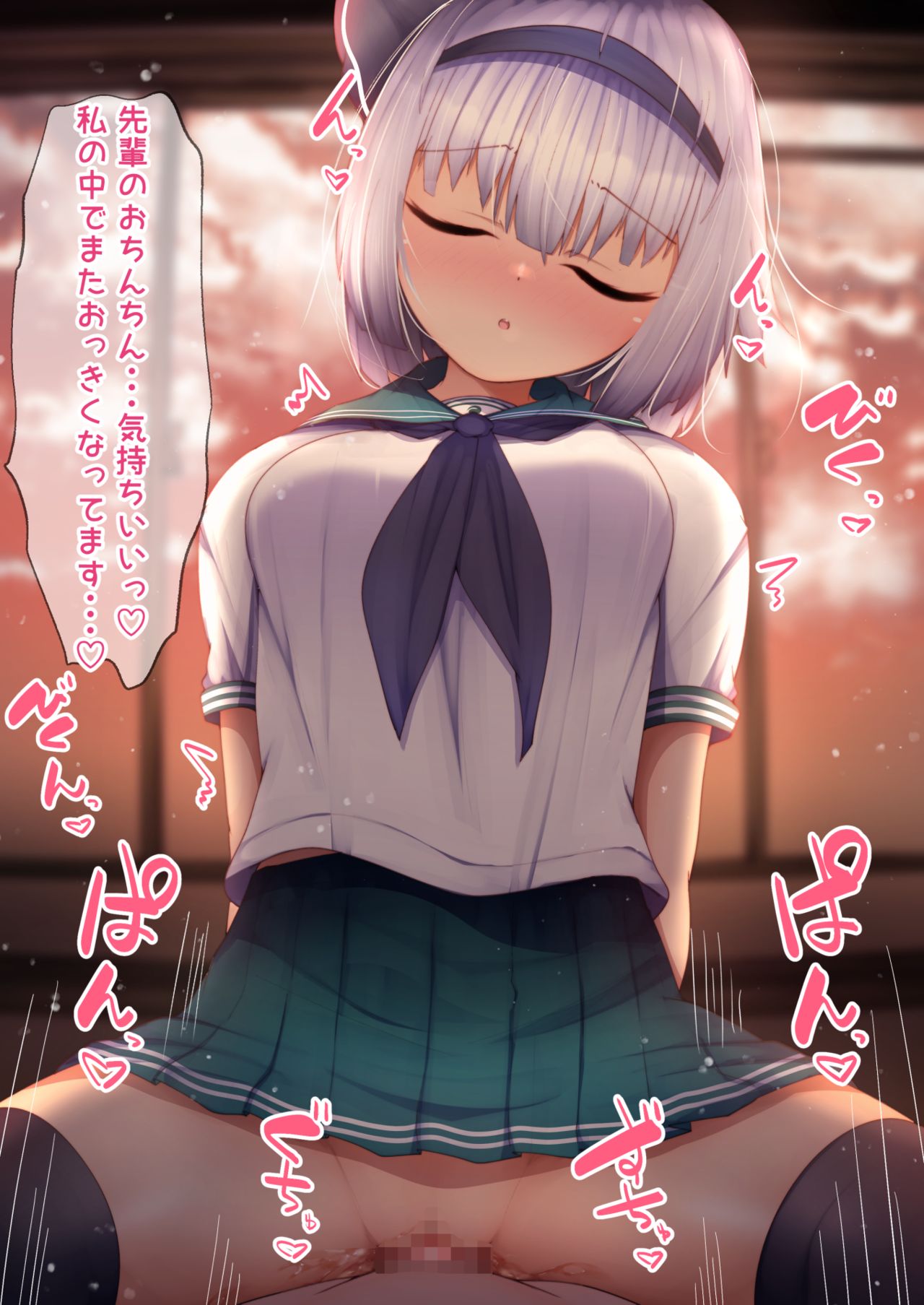 Youmu-chan to Kyoushitsu Ecchi! page 3 full