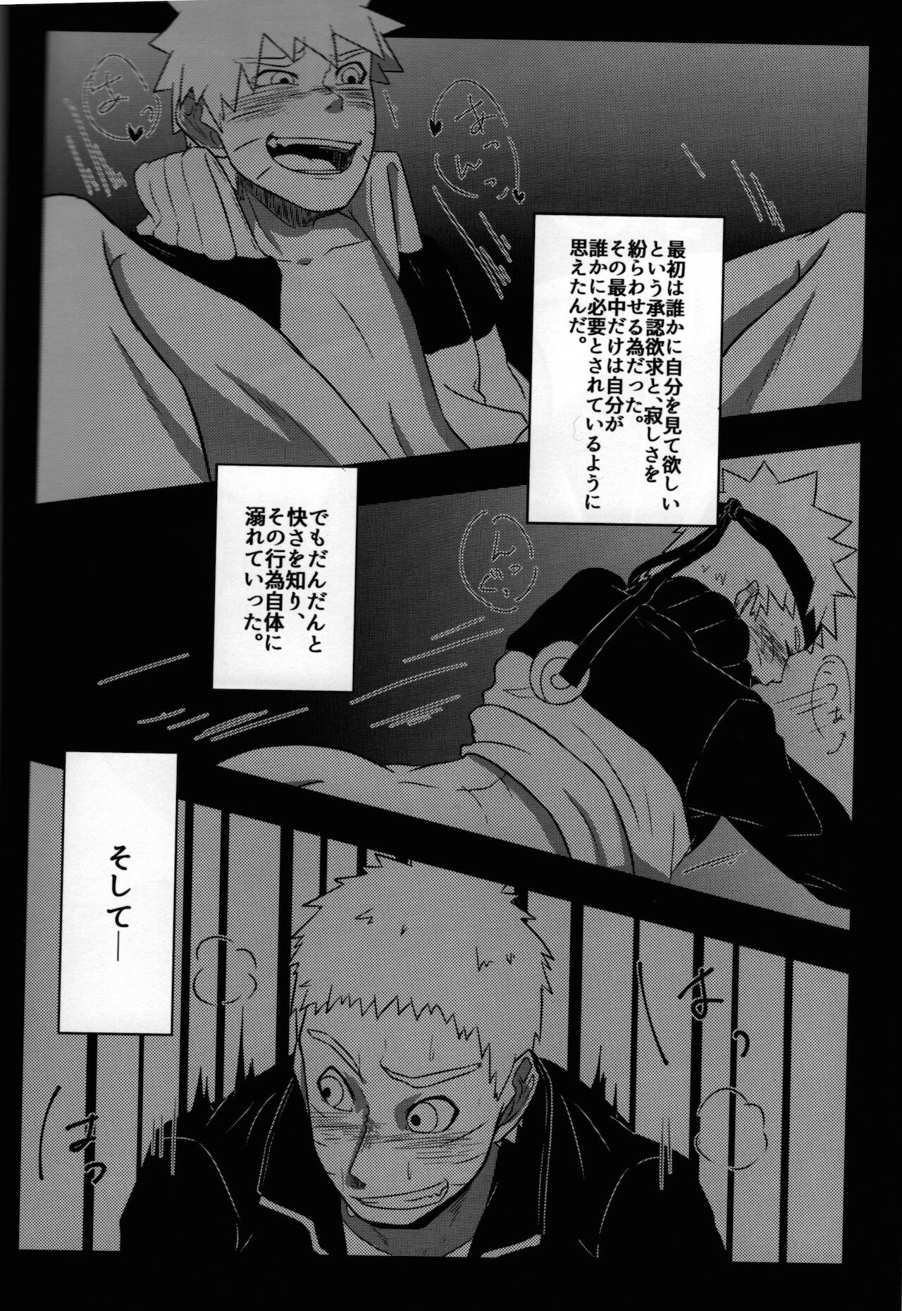 Tou-chan ga Musuko ni Yokujou Shite Osocchau Hon page 3 full