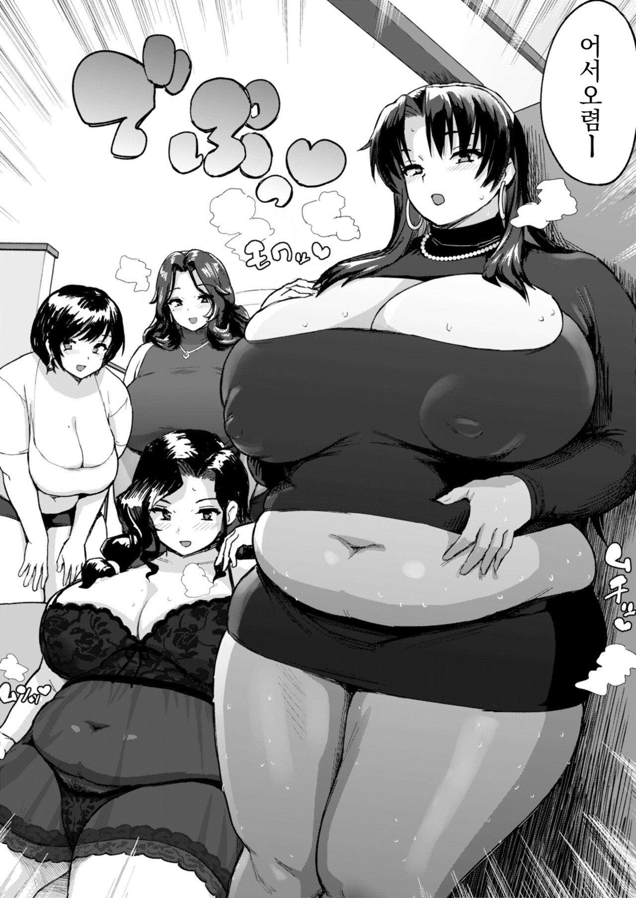 KyoOnna Mama-Tachi no Nasu ga Mama | 거녀 마마들이 원하는 대로 page 3 full