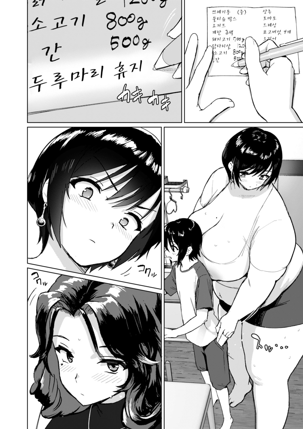 KyoOnna Mama-Tachi no Nasu ga Mama | 거녀 마마들이 원하는 대로 page 5 full
