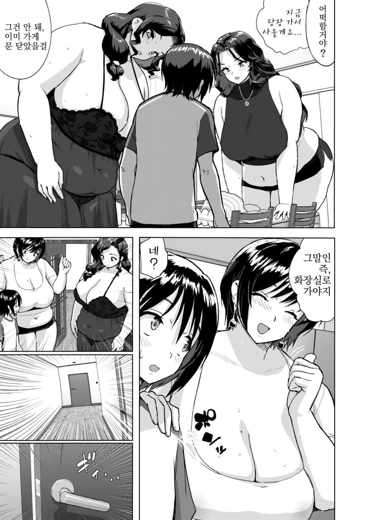 KyoOnna Mama-Tachi no Nasu ga Mama | 거녀 마마들이 원하는 대로 page 8 full