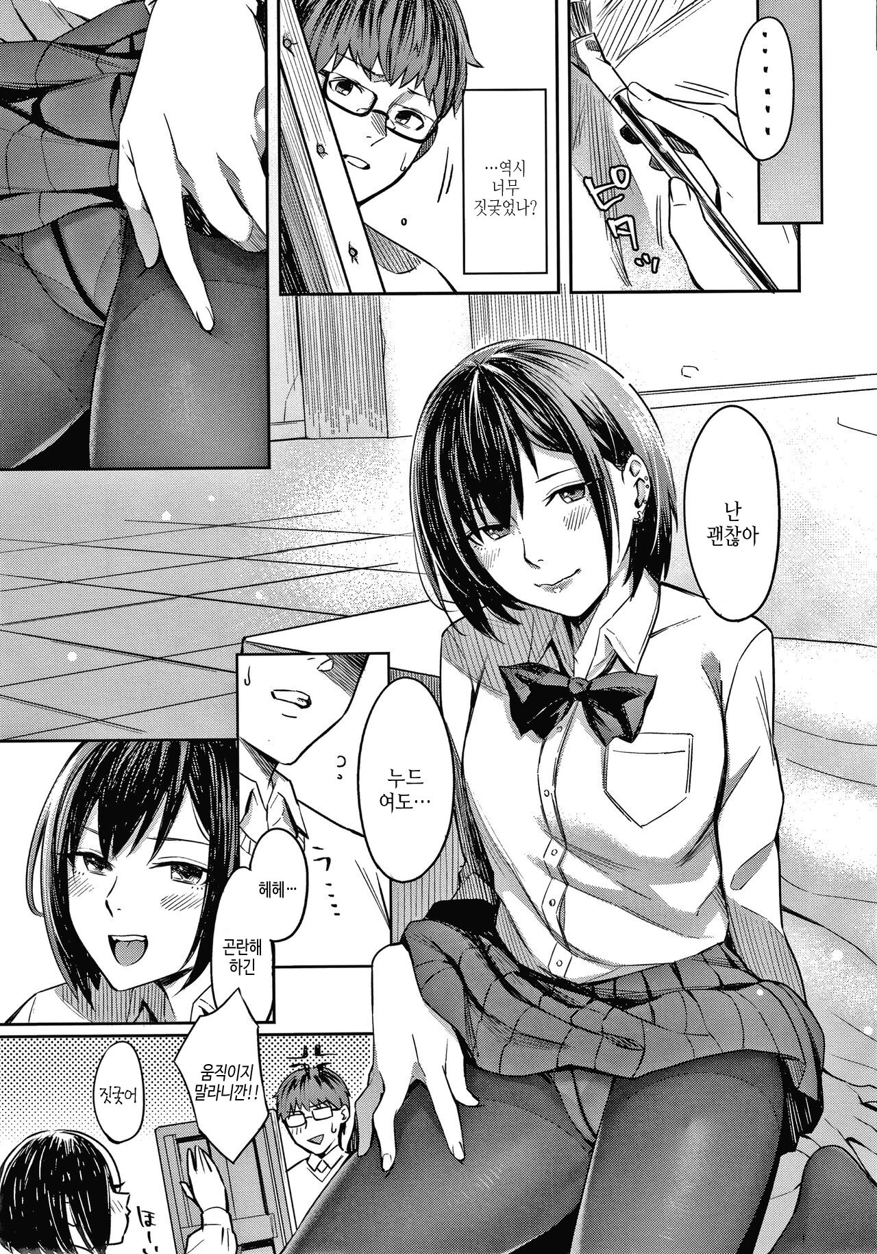 Bitter Sweet Teens + Illust Card page 10 full