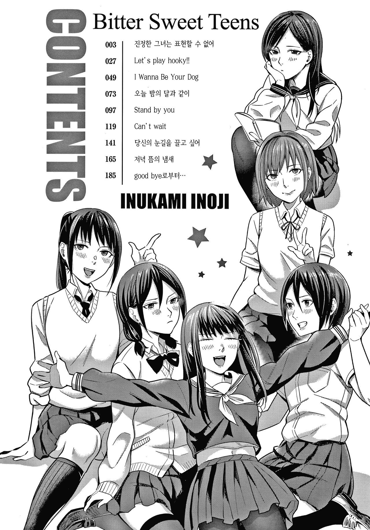 Bitter Sweet Teens + Illust Card page 5 full