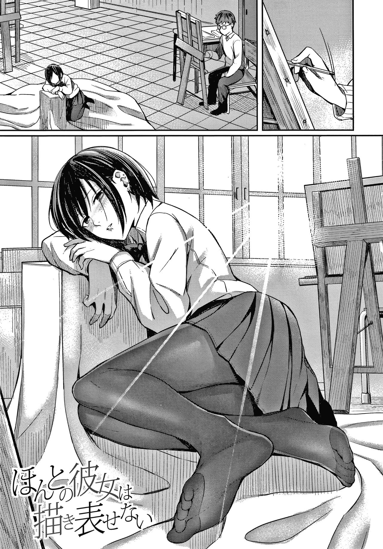 Bitter Sweet Teens + Illust Card page 6 full