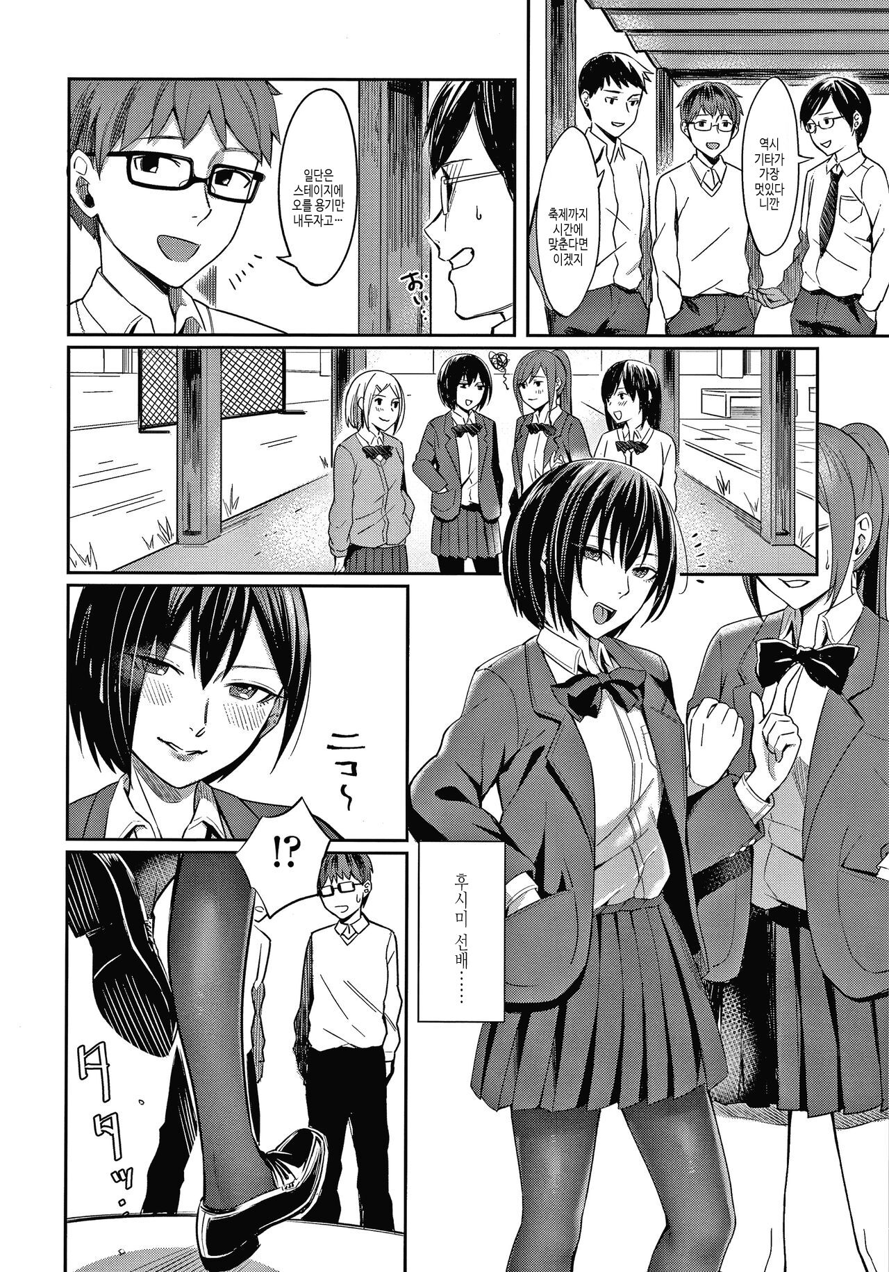 Bitter Sweet Teens + Illust Card page 7 full