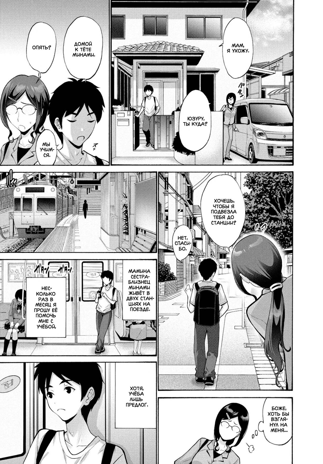 Oba To Haha Zenpen page 1 full