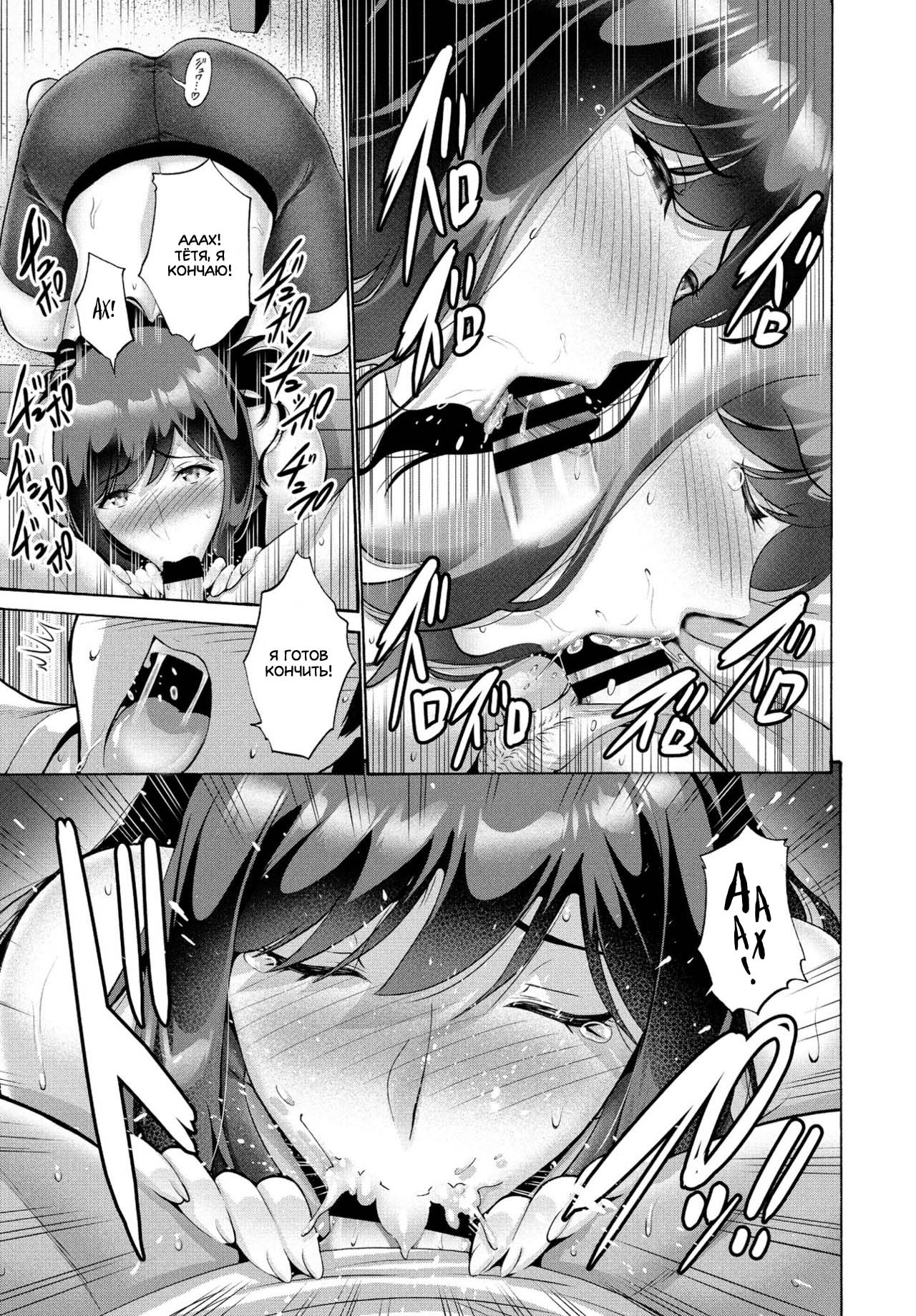 Oba To Haha Zenpen page 7 full