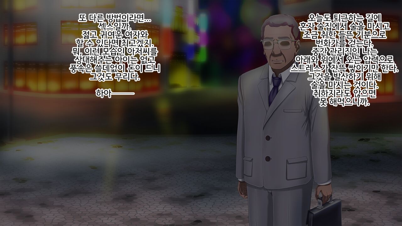 Petit Iede Shitara Tanetsuke Sareta Ken | 쁘띠 가출했더니 교배당한 썰 page 4 full