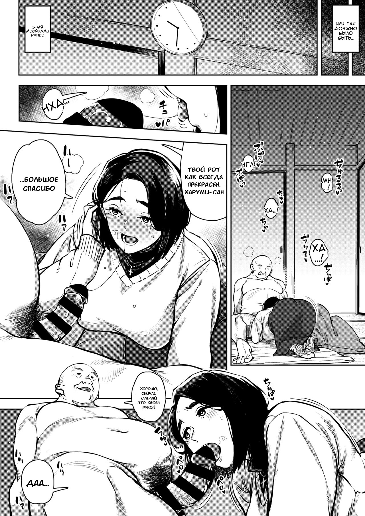 Gifu to... Zenpen №1 page 4 full
