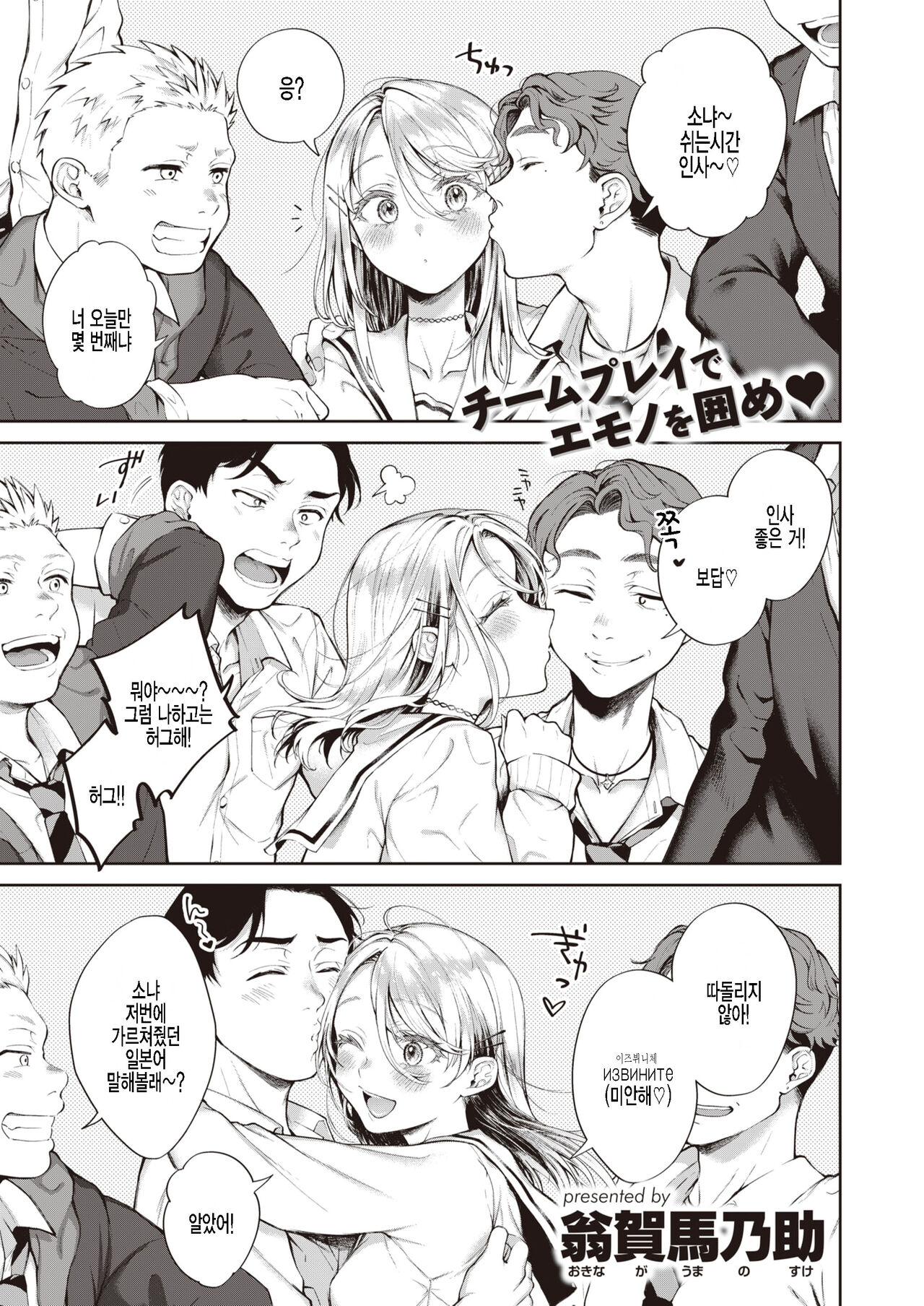 Melty Doll page 1 full