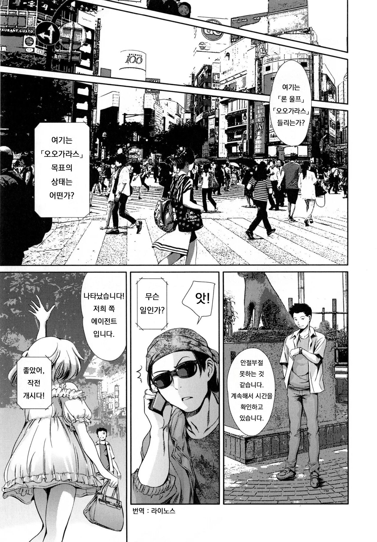 Houkago Dorei Club +1 ch.5  | 방과후 노예 클럽 +1 ch.5 page 1 full