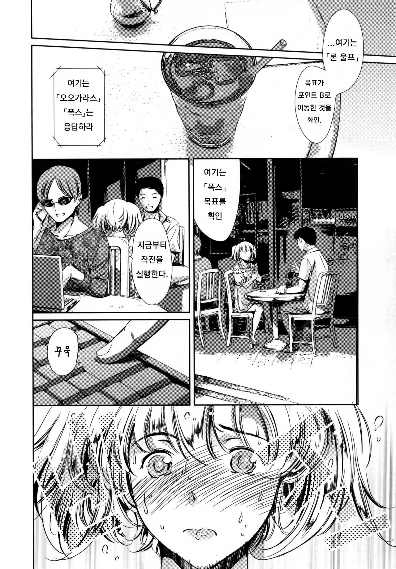 Houkago Dorei Club +1 ch.5  | 방과후 노예 클럽 +1 ch.5 page 10 full