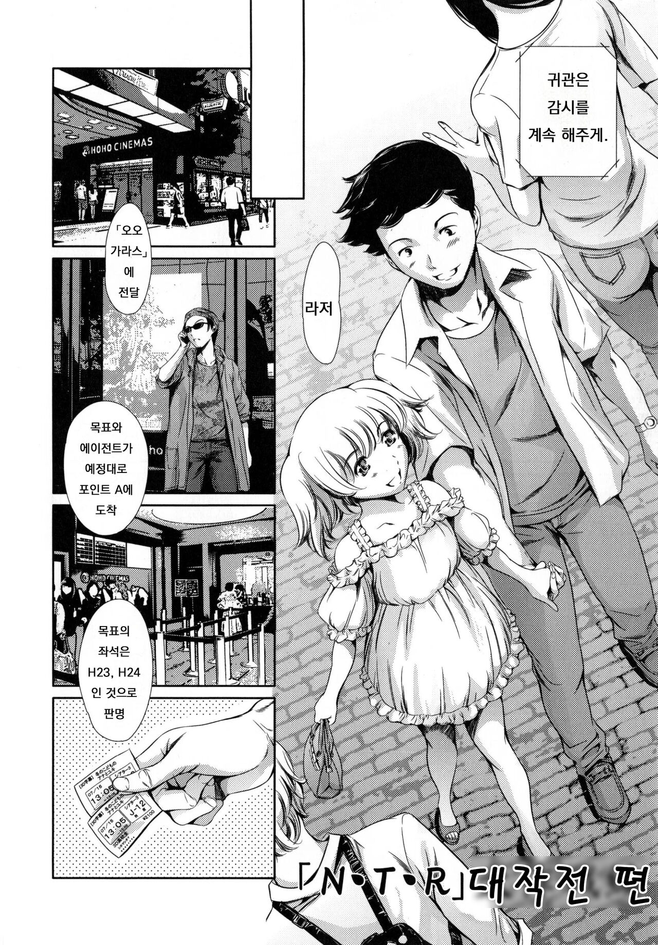 Houkago Dorei Club +1 ch.5  | 방과후 노예 클럽 +1 ch.5 page 2 full