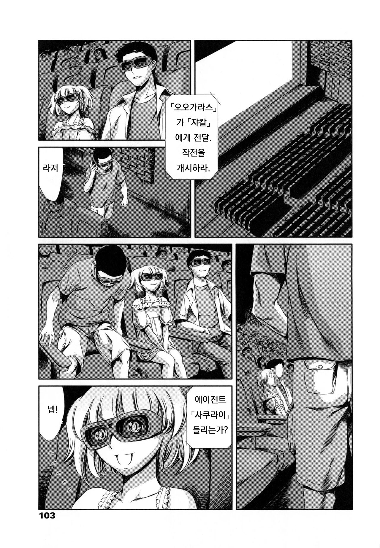 Houkago Dorei Club +1 ch.5  | 방과후 노예 클럽 +1 ch.5 page 3 full