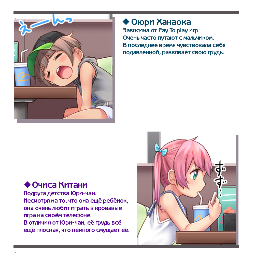 Hanoka Yuri x Kitani Chisato - Hajimete no Arbeit page 5 full